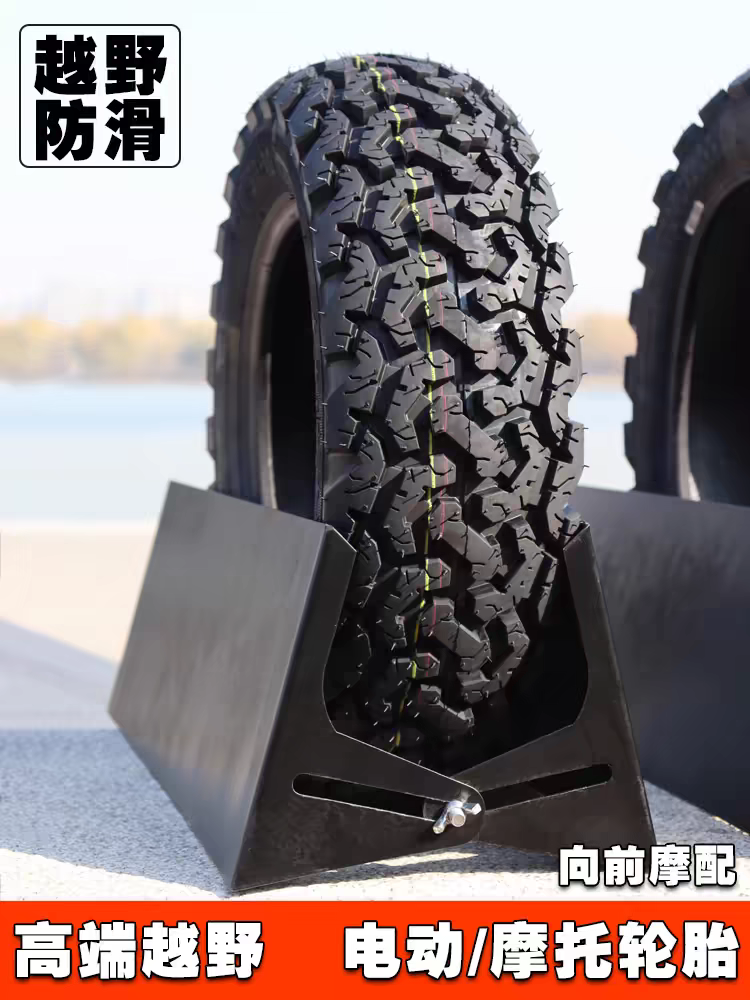 MOTOCSCLEY ACCESSORIES-TIRE